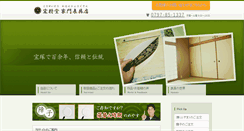 Desktop Screenshot of kouseidou.jp