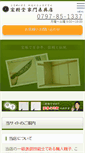 Mobile Screenshot of kouseidou.jp